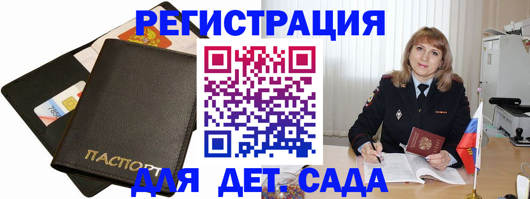 прописка паспорт в Ясном