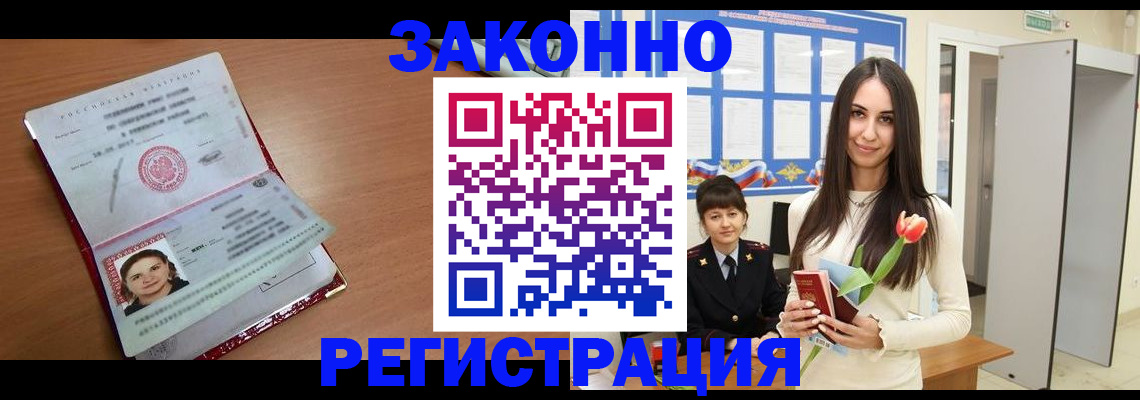 регистрация в Ясном