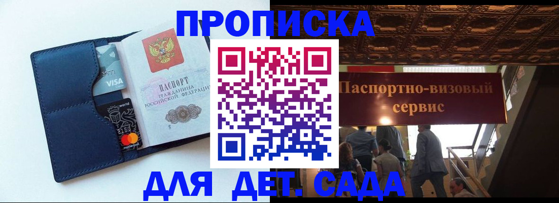 прописка от собственника в Ясном