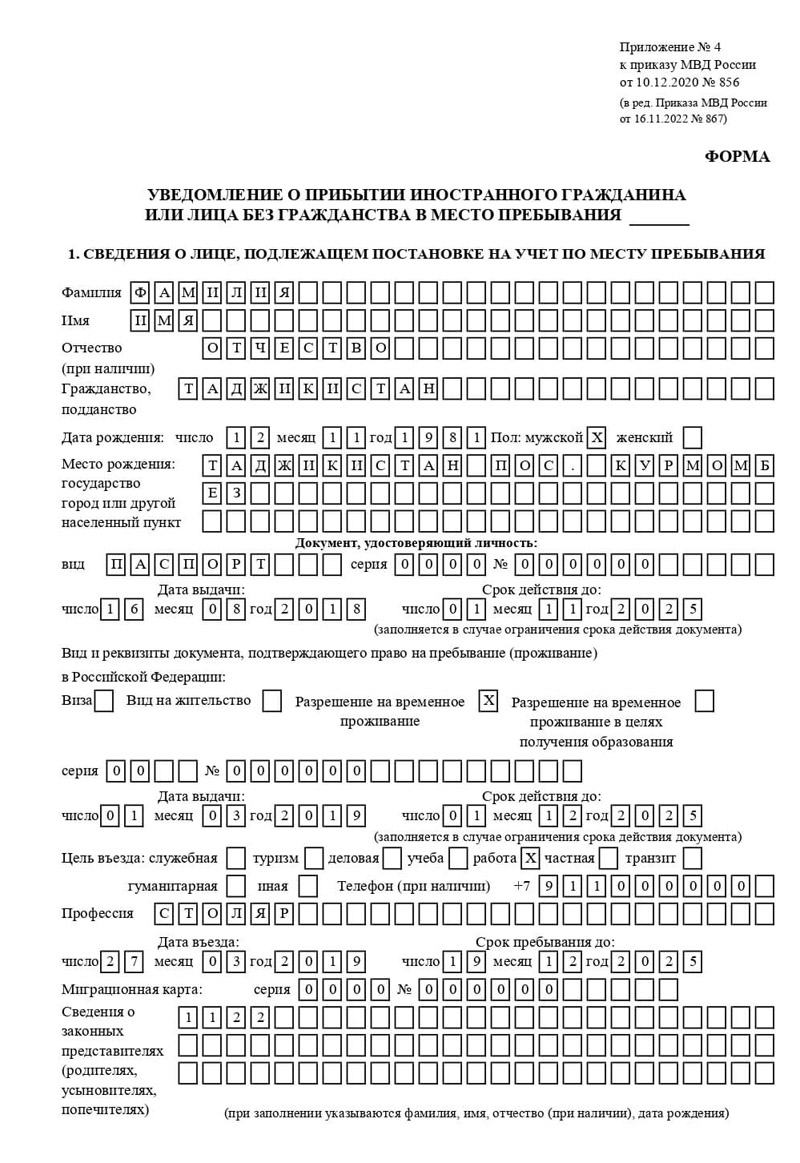 временная регистрация в Ясном временная регистрация в Ясном