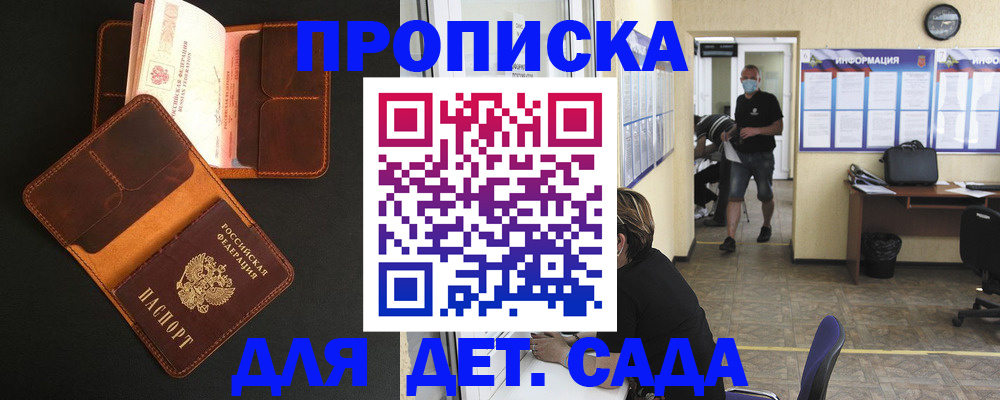 регистрация для школы в Ясном