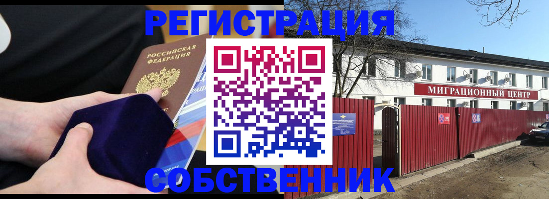 регистрация в Ясном